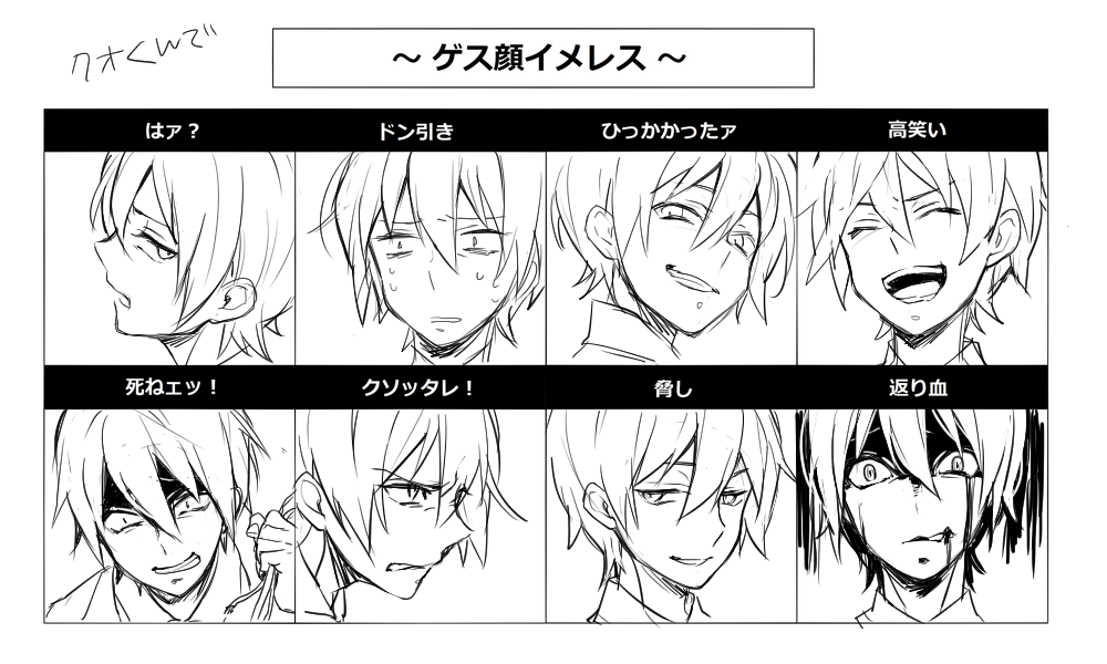 ゲスいクオくん 