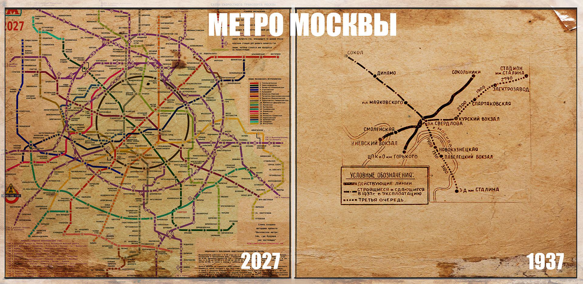 1 линия московского метрополитена. Карта метро Москвы СССР. Старая карта метрополитена Москвы. Старая схема метро Москвы. Карта метро 1960 года Москва.