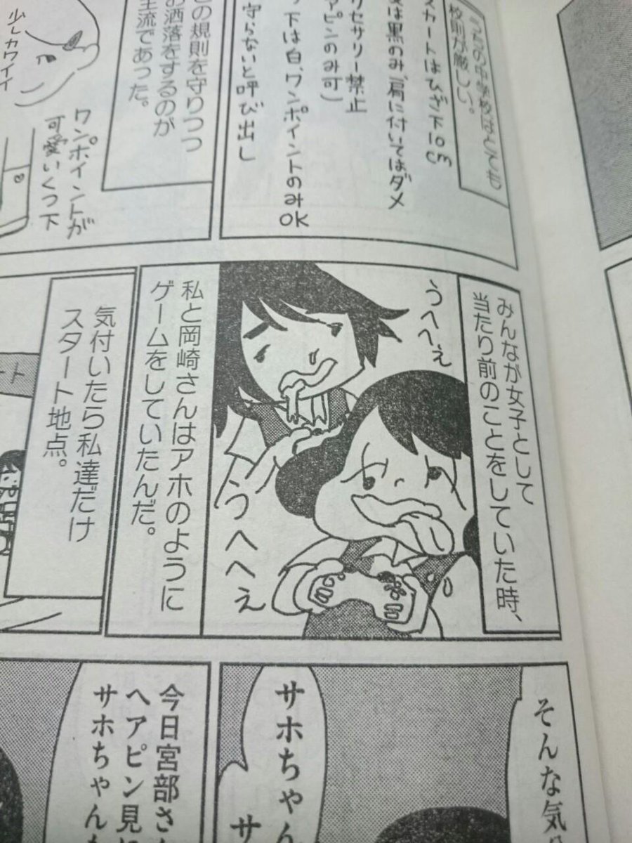 くねす No Twitter 岡崎に捧ぐ どうして 岡崎に捧ぐ というタイトルなのかこの前後編で明らかになりそうな気もする 中高で漫画アニメゲーム漬けの奴はだいたいこんな顔してる スペリオール マンガソン Http T Co Veuqzlfmuq