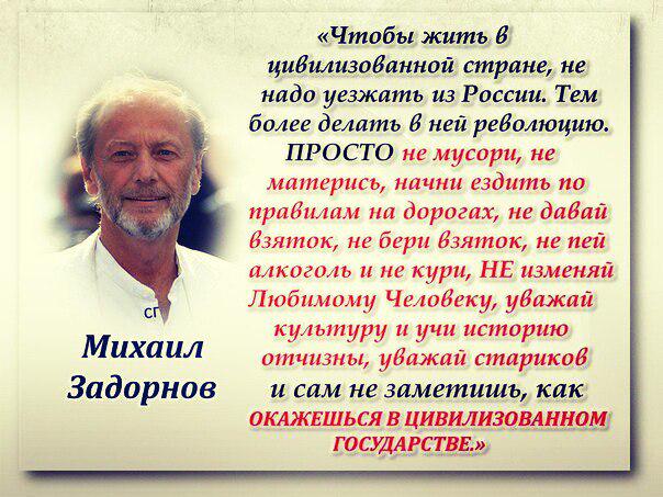 Станьте сами цивилизованными и пытайтесь сделать цивилизованными других
.
•
°
#цитата #Задорнов #факты