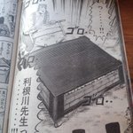 カイジスピンオフ漫画 焼き土下座用の鉄板でバーベキューする利根川が悲しくも腹筋崩壊者続出 中間管理録利根川 Togetter カイジスピンオフ漫画 焼き土下座用の鉄板でバーベキューする利根川が悲しくも腹筋崩壊者続出 中間管理録利根川 Togetter