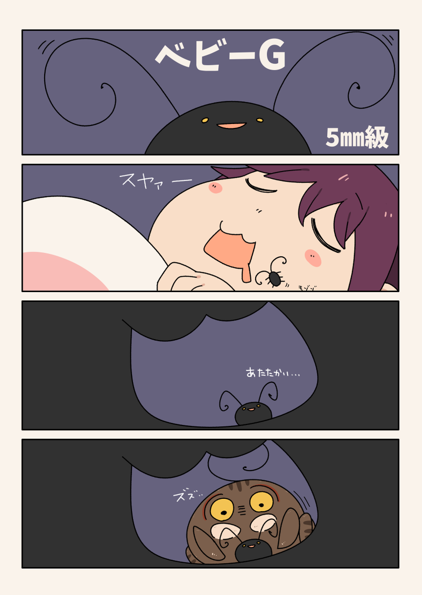 くもり時々わたし #24

口は閉じて寝ようね
【毎日17時更新中】 