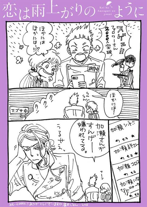 祝!! フォロワー早くも2000人突破!!! 記念の描き下ろしイラスト