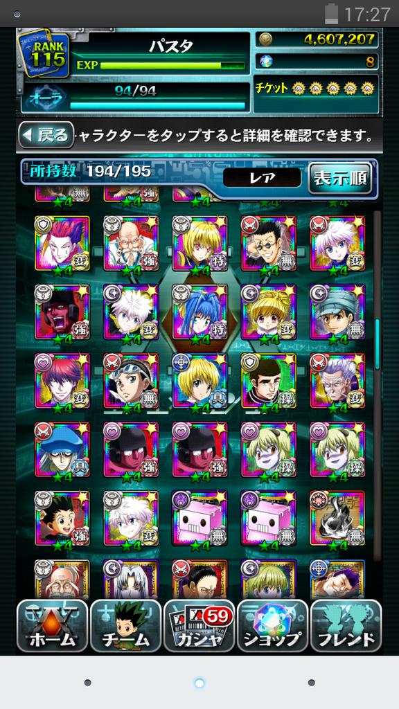 Hunter Hunter Bas Kiruaaaaa Twitter