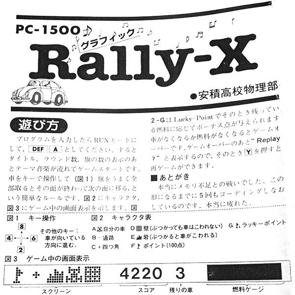 Chamekan Rally X Pc 1500 プログラム電卓ゲームの本 2 プログラム電卓ゲームの本2は 昭和57 19 年7月25日発行 モデルとなったnamcoのラリーxは1980年11月発売 Pc 1500は1981年発売 Http T Co Urjgqngd3d Twitter Chamekan Rally X Pc 1500 プログラム電卓ゲームの本 2 プログラム電卓ゲームの本2は 昭和57 19 年7月25日発行 モデルとなったnamcoのラリーxは1980年11月発売 Pc 1500は1981年発売 Http T Co Urjgqngd3d Twitter