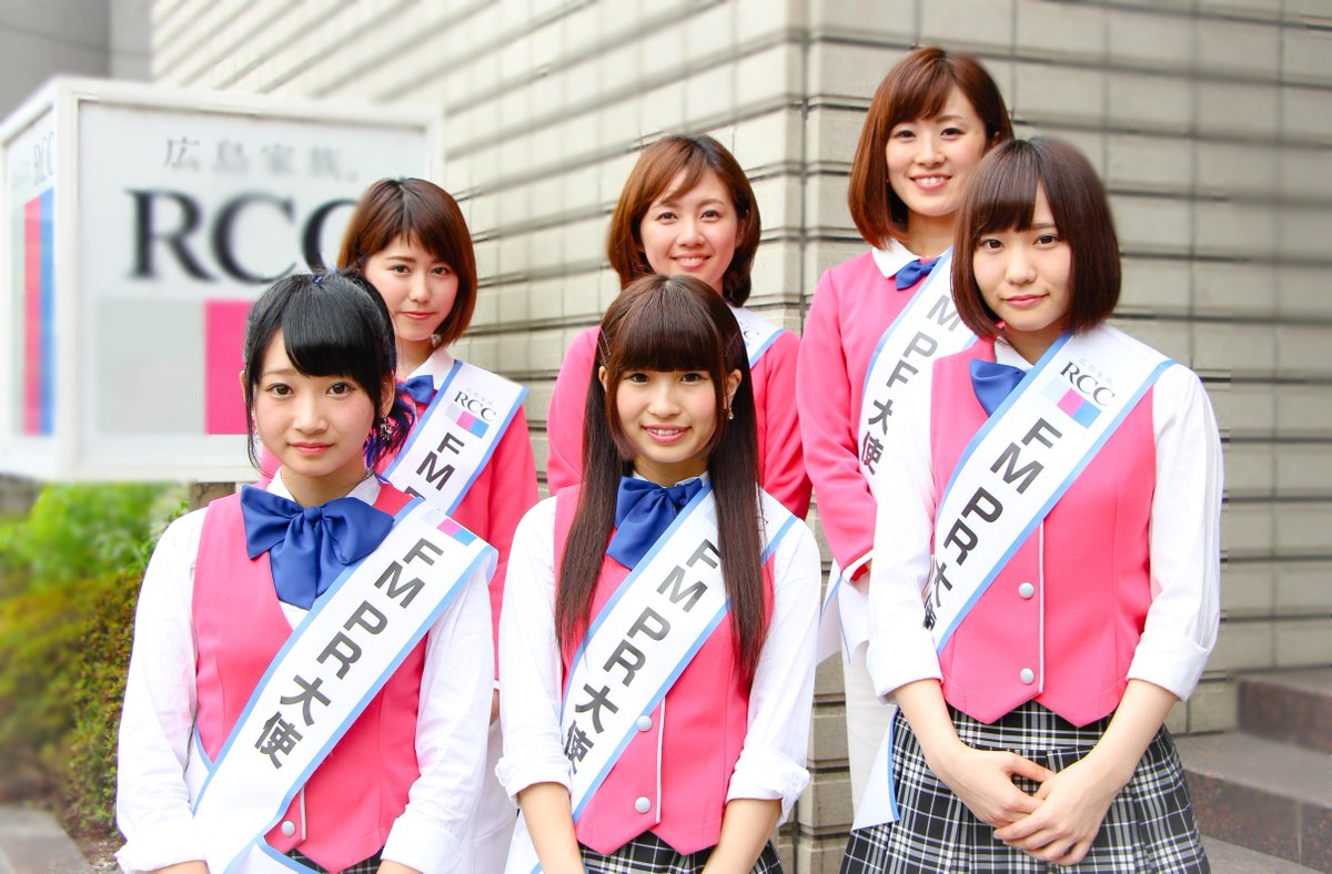 Veryカープ Rccラジオ Am1350 Fm94 6 Pa Twitter 今日はrccアナウンサーとひろしまmaple Sで結成するrcc Fmpr大使がrcc本社で記者会見 午後からは中国総合通信局を訪問 今後pr大使を見かけたら声をかけて下さ い Radio Http T Co Wtuv8jsmhh