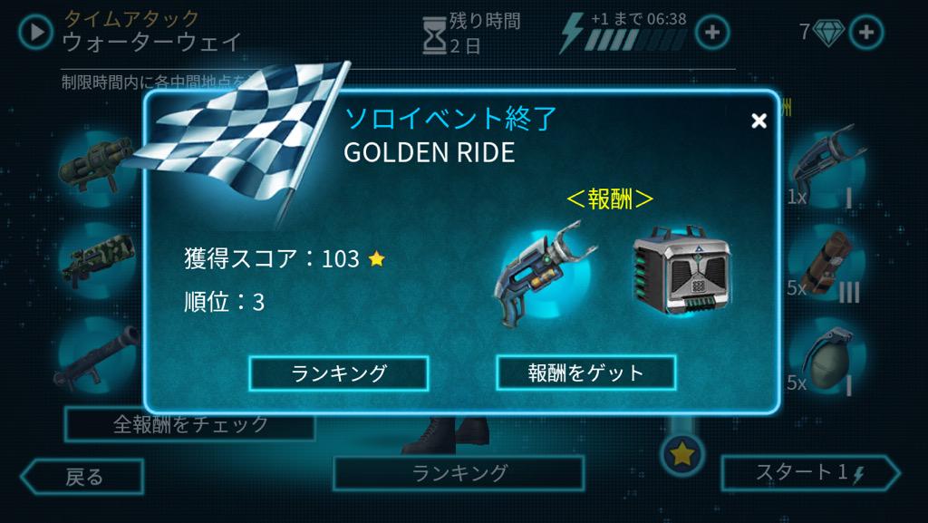 iosgame_jp's tweet image. やった💏

#ギャングスターベガス