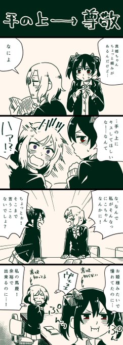キスの格言ミューズ を含むマンガ一覧 ツイコミ 仮 キスの格言ミューズ を含むマンガ一覧 ツイコミ 仮