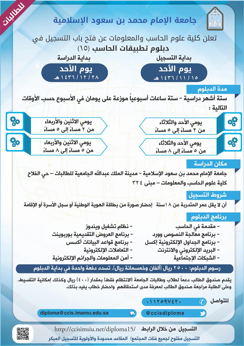 كلية علوم الحاسب وتقنية المعلومات Ccsit Iau Ccsit Twitter