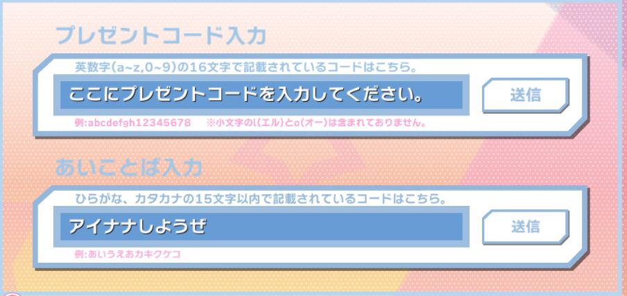 アイドリッシュセブン公式 大神万理 大神です 77 777インストール達成のあいことばは アイナナしようぜ です よろしくお願いします アイドリッシュセブン アイナナ Http T Co G5ygdjzacp