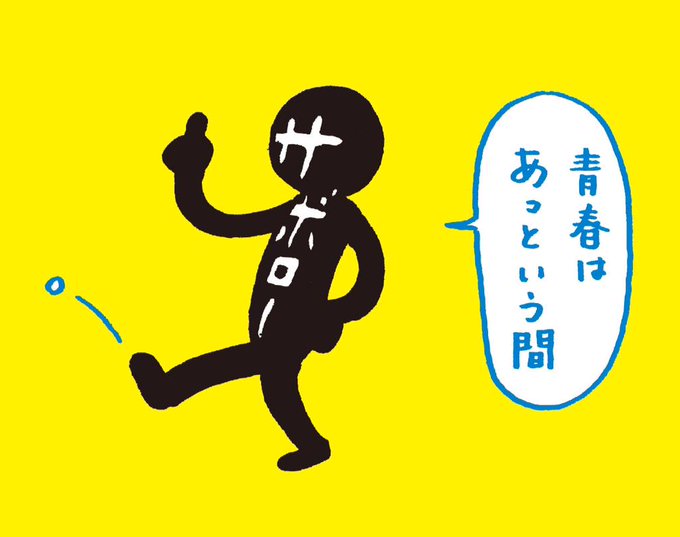 サボロー 公式 さん がハッシュタグ サボロー をつけたツイート一覧 2 Whotwi グラフィカルtwitter分析 サボロー 公式 さん がハッシュタグ サボロー をつけたツイート一覧 2 Whotwi グラフィカルtwitter分析
