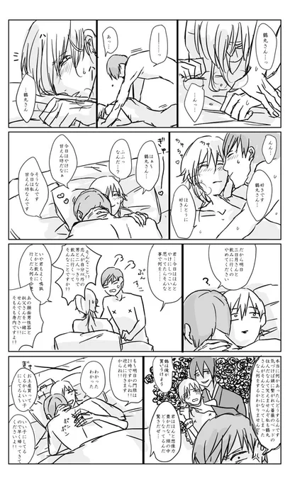 同棲いちつる 一期はすぐ三日月に焼餅焼く 
