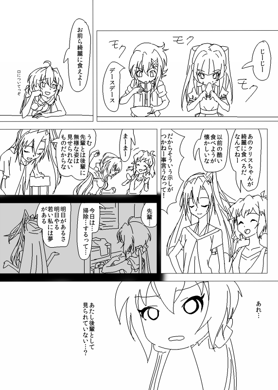 先輩風 