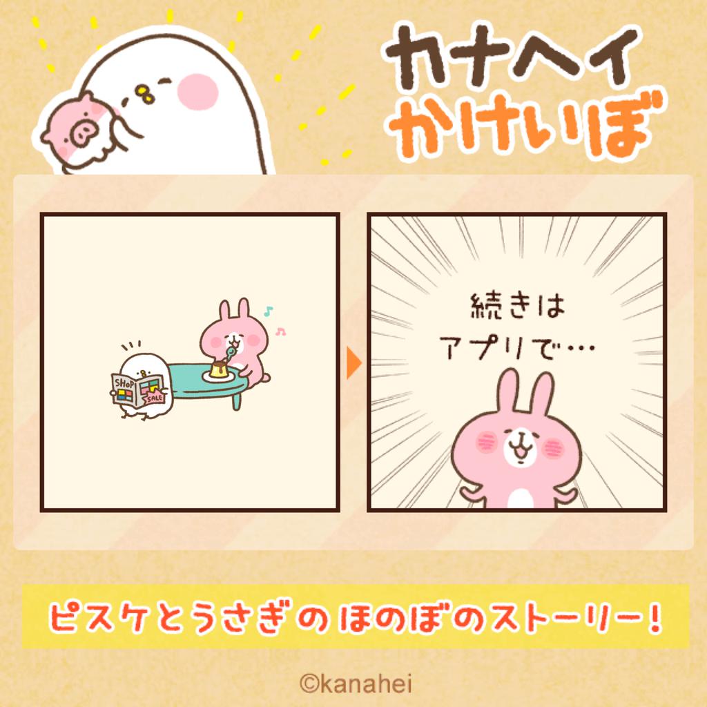 カナヘイ 博多はさまれストア出張版 9 16から 東急ハンズ博多店 No Twitter 自分の家計簿 アプリ Http T Co L7z1lg0emr で数年ぶりに家計簿つけてます アプリデザインすごくかわいくしていただけてて それが嬉しくてひとりでニコニコしてしまう
