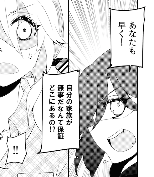 今月も残すところあと1話です。前半戦ラストなので今回めちゃんこ話が動きます!!お楽しみに〜〜 http://t.co/kd3YNZtH1W 