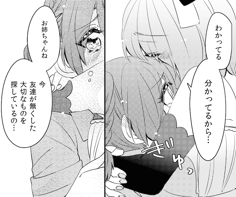 今月も残すところあと1話です。前半戦ラストなので今回めちゃんこ話が動きます!!お楽しみに〜〜 http://t.co/kd3YNZtH1W 