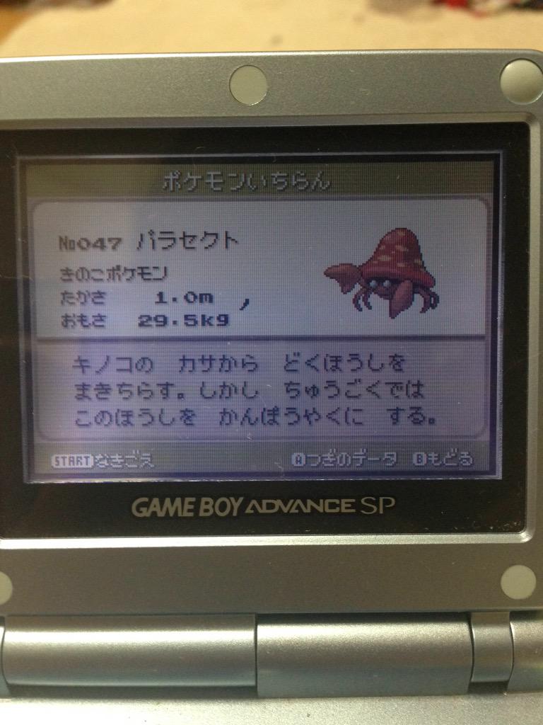 ポケモン図鑑 ファイアレッド イメージポケモンコレクション