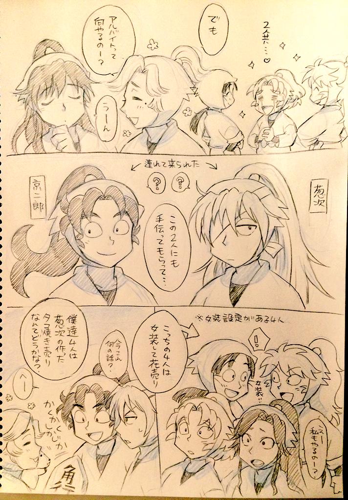 ①https://t.co/jJNI3pKE3m
②https://t.co/HuGS9Qe6qr

ちまちま上げてくスタイル
前回九郎丸の袖をまくるの忘れてたああ

新しくねぎさんとゾノさん家の子お借りしてます

#忍たま化 