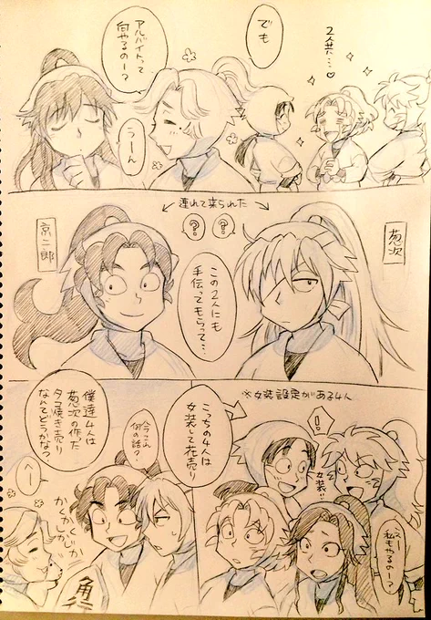 ①https://t.co/jJNI3pKE3m
②https://t.co/HuGS9Qe6qr

ちまちま上げてくスタイル
前回九郎丸の袖をまくるの忘れてたああ

新しくねぎさんとゾノさん家の子お借りしてます

#忍たま化 