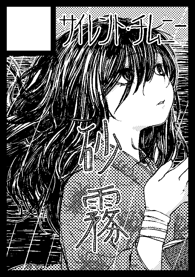 サクカ。どう考えても縮小で潰れるだろって思うけど、ねえコレ結構良くね?良くね?可愛くね? 
