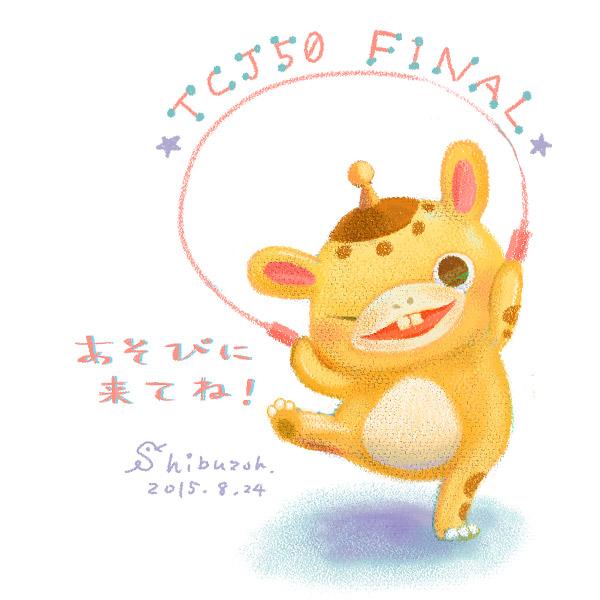 ブースカのtwitterイラスト検索結果