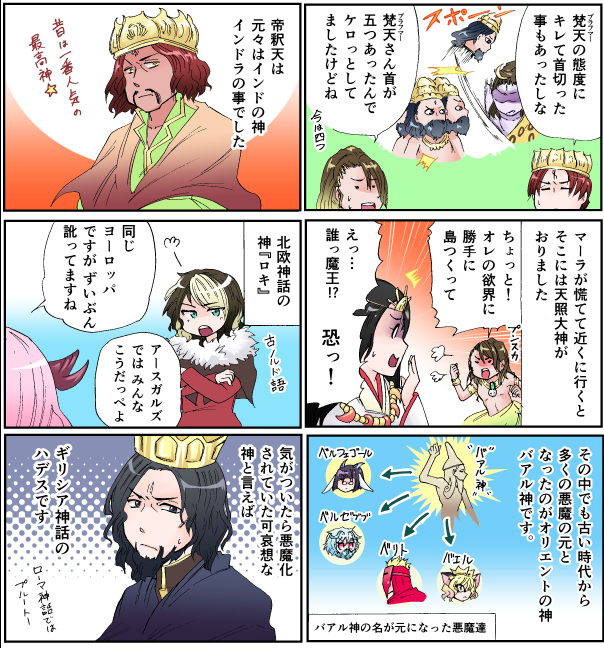 江口カイム ネーム見習い講師 Kaimu Egc000 さんのマンガ一覧 15ページ ツイコミ 仮