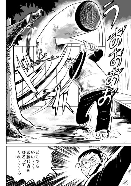 羽生山へび子 Snakeship555 さんの漫画 9作目 ツイコミ 仮 羽生山へび子 Snakeship555 さんの漫画 9作目 ツイコミ 仮