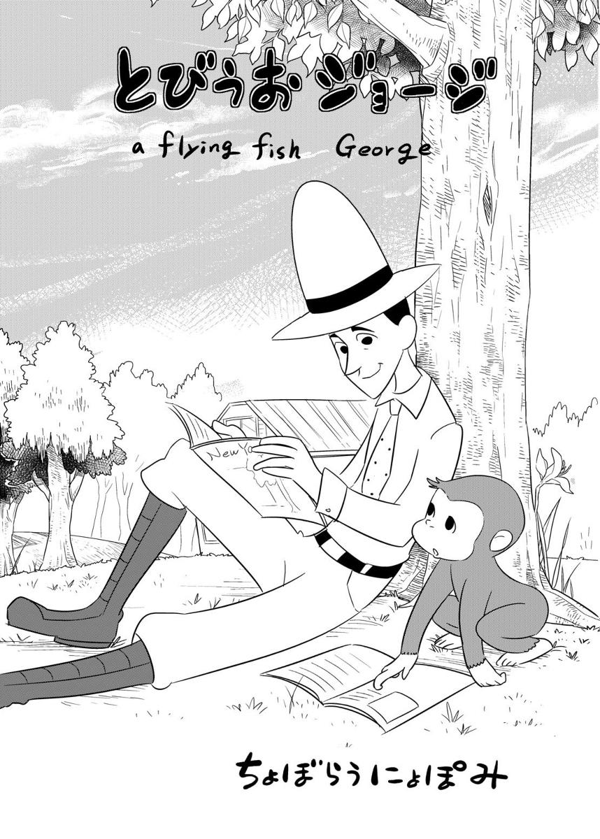 おさる の ジョージ エロ ❤️ Best adult photos at doai.tv