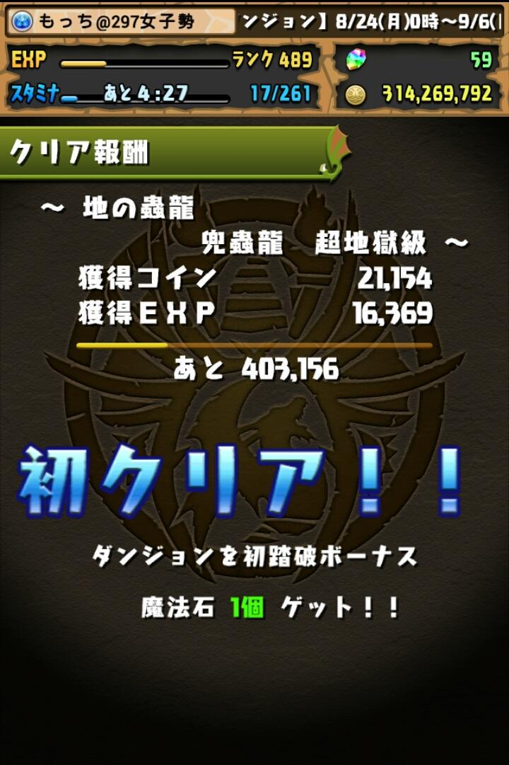 コインダンジョン