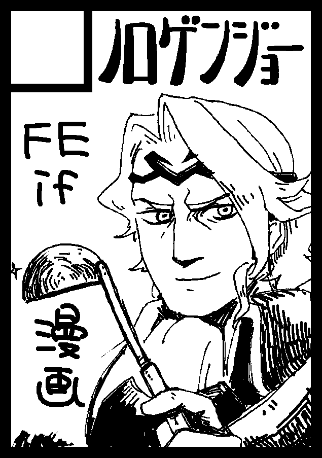 セーフ 