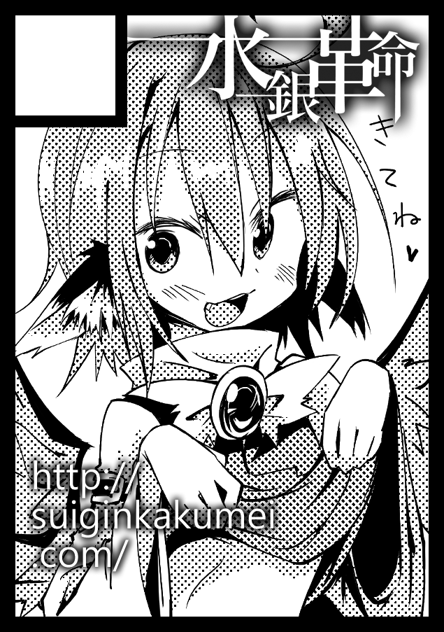冬コミ申し込みはしたけどカットはC84のときの使いまわしだっちゃ 