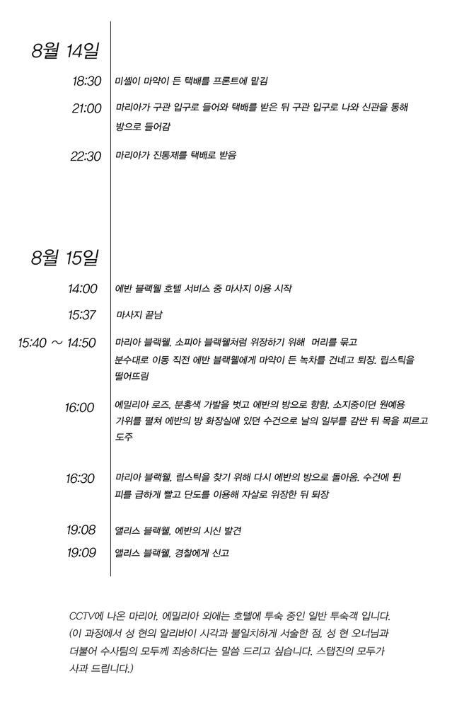 Hotel_Mist's tweet photo. ◆ 사건의 경위 http://t.co/6ahrOOm7Q0