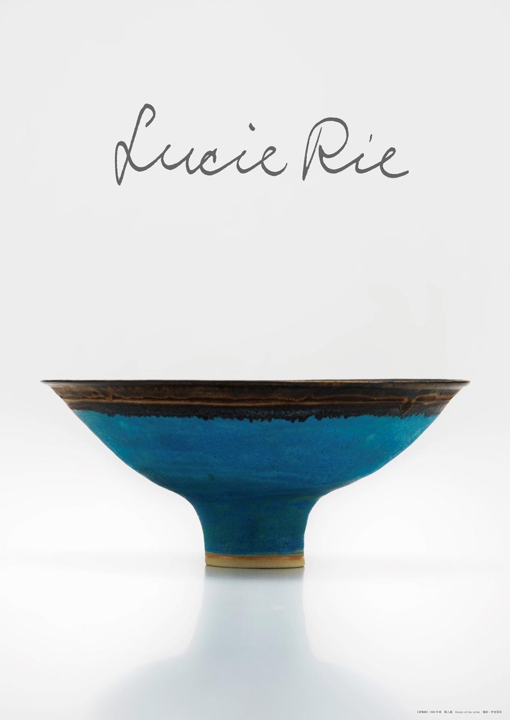 art NIKKEI в X: „「没後20年 ルーシー・リー展」では、展覧会