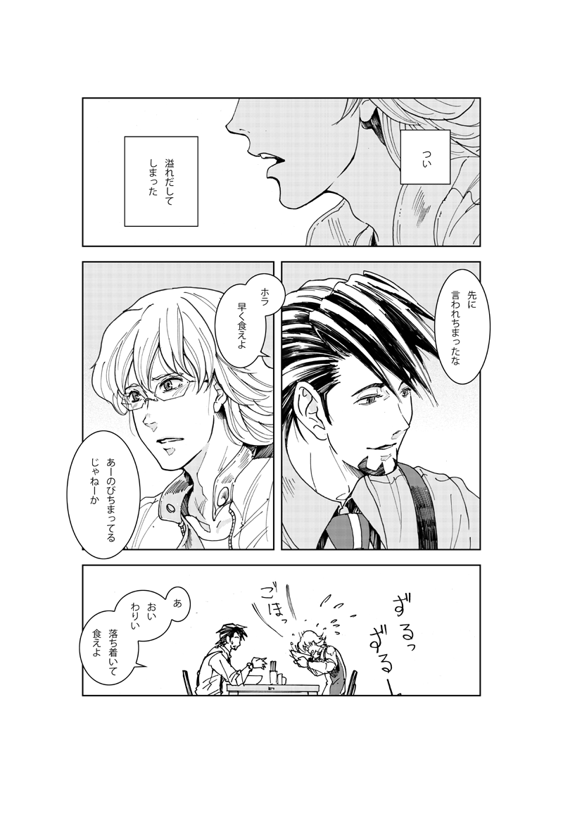 @konbu_u_u 昆布せんせい描いちゃいました・・・ごめんなさい 