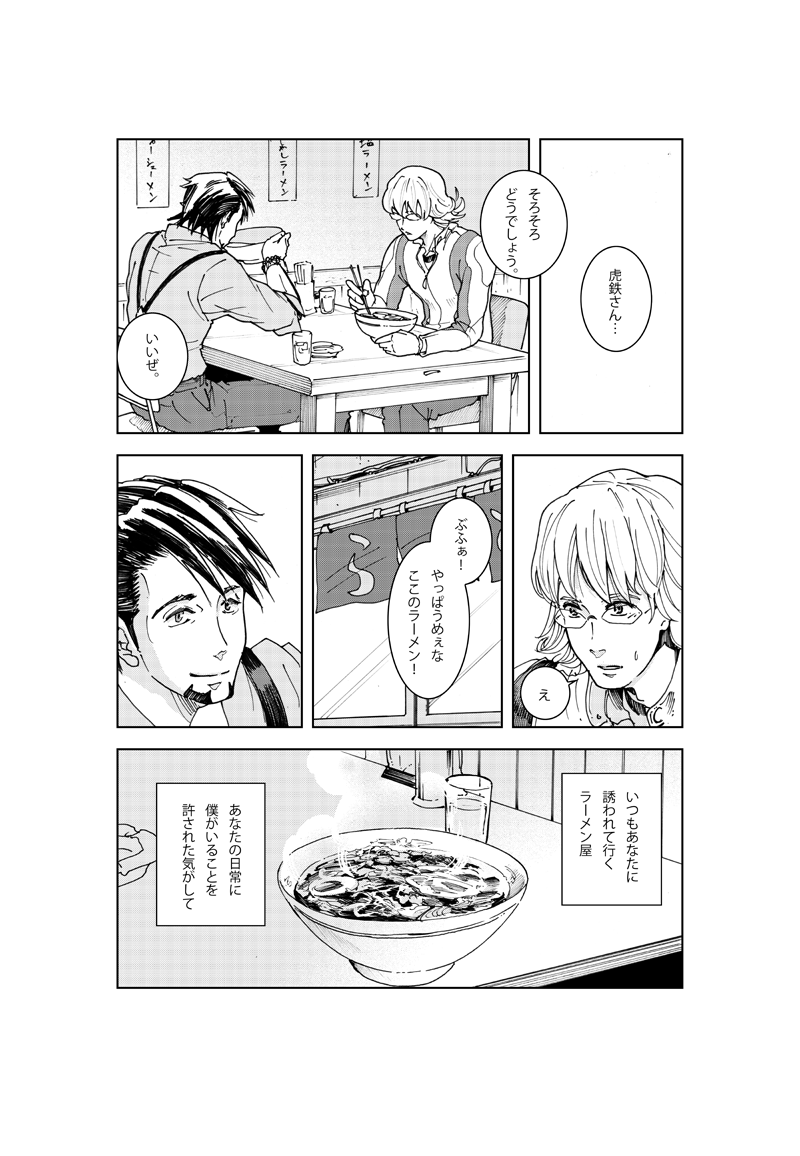 @konbu_u_u 昆布せんせい描いちゃいました・・・ごめんなさい 