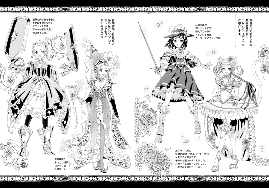 【8/30コミティア113】
【少女ヶ原 W13b】新刊「貴婦人のワードローブ 中世・ルネサンス編」
15~17世紀のドレスをご紹介します。衣装アレンジも収録!中世ヨーロッパのドレスに興味がある方はぜひどうぞ! よろしくお願いします!