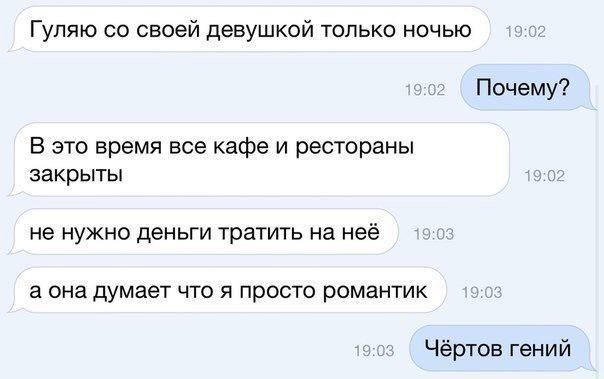 Парням на заметку
