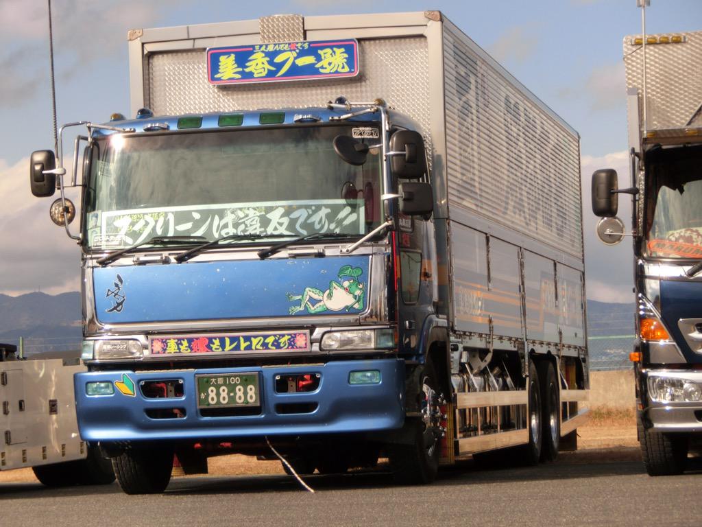 Kyo Hey 実はデコトラも好きである 丸美グループ Http T Co 5eml7pq7bf Twitter