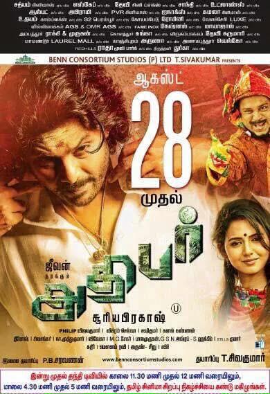 vikkramselva's tweet photo. Athibar coming this Friday in theatres near you .. Don't miss it friends http://t.co/9Z5w9n70CB