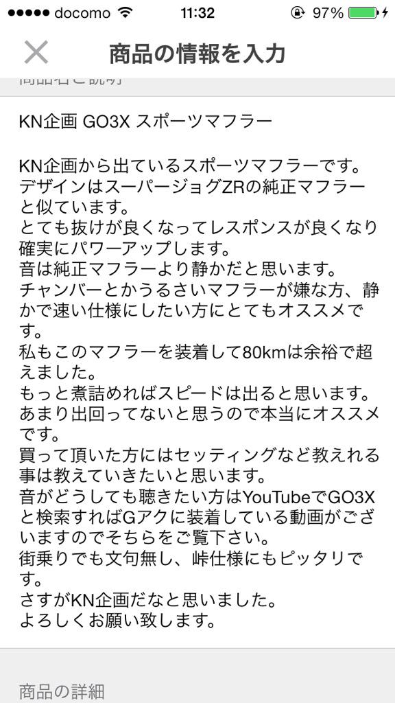 kzkfd3s's tweet photo. マフラー売ります
＃拡散希望 http://t.co/RSfrRsCcG9