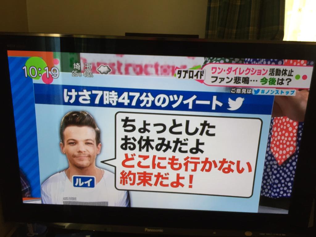 yume1dhlnl0201's tweet photo. ノンストップ！！
#MTVHottest One Direction http://t.co/kqeg4Q9eh0
