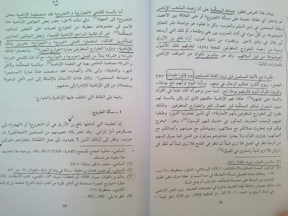 m3n7oos's tweet photo. ☆اعتراف #الإباضية انهم أسقطوا الخليفة الثالث عثمان رضي الله عنه وكانوا سببا في وفاته ! 
#حقيقة_الإباضية 
#الخوارج http://t.co/uSd7aaM1BA