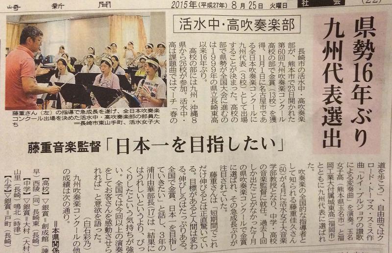 第60回九州吹奏楽コンクール高校の部まとめ Togetter