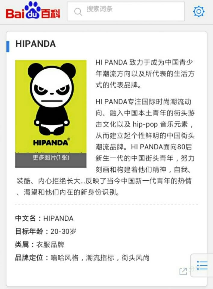 ট ইট র 麦わらのd君一味は東京参戦 News ジヨン 中国 Hi Panda ブランドキャラクター ジヨペンさんは必見ですね ジヨンは中国のブランドの Hi Panda イメージキャラクターになりました いやー パンダか スンリ残念 W Http T Co Maddhfvdz6