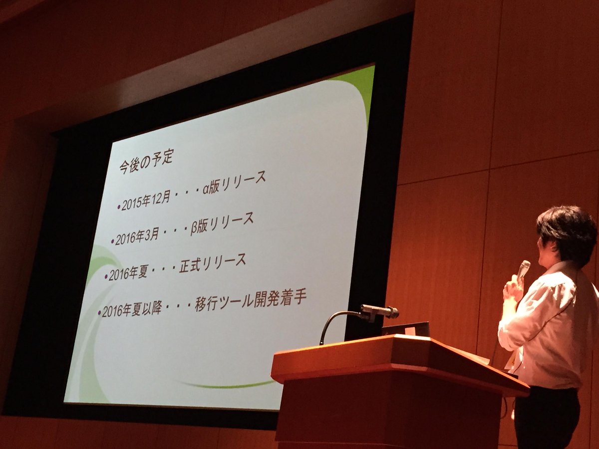 RyujiAMANO's tweet image. #NetCommons3 の今後のリリース予定…大変そ^^;
