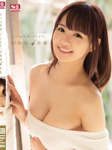 avfpretty's tweet photo. http://t.co/X3gLnZwZMa #あかね杏珠 #SINIS434 #女优 #數量有限的優惠 (濱田紀子) #限量 #AV資料庫 更多女優AV種子盡在 #avf.today http://t.co/7m0X93BvV8