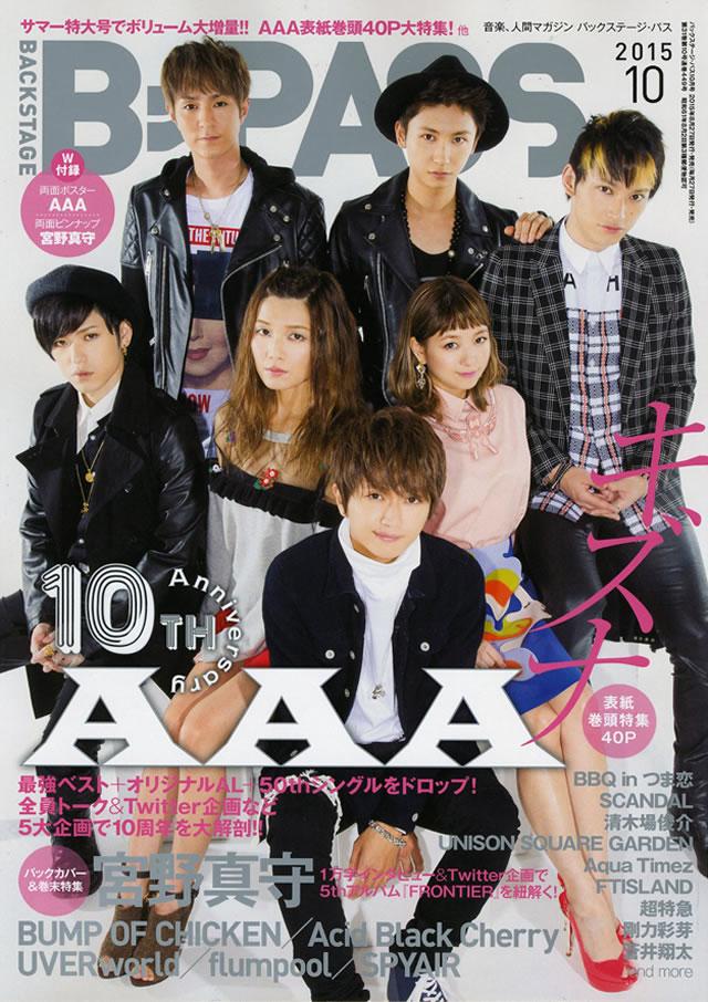 dwangojpnews's tweet photo. 「BACKSTAGE PASS」AAA 7人を徹底解剖！宮野真守も初登場 | ドワンゴジェイピーnews - 共有する音楽情報 http://t.co/T1yOrblPO4 #AAA @AAA_staff  #宮野真守 http://t.co/2x4EMqKi87