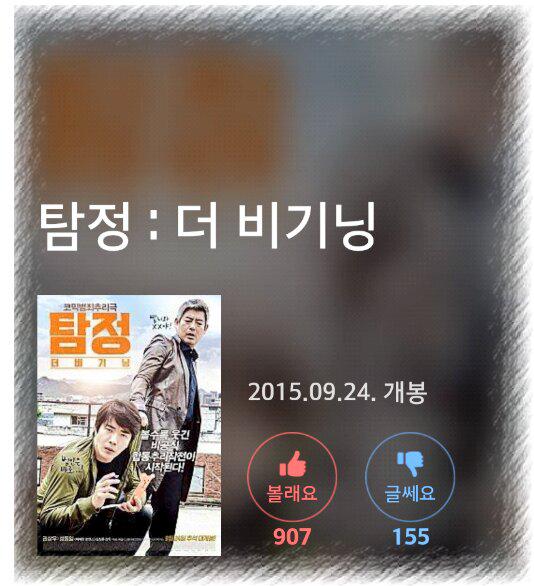 endlesscharmwow's tweet photo. 배우님의 소식!!! 
9월 배우님출연~~영화 탐정이 개봉됩니다~~ 탐정~~~많이들 봐주시구 응원많이 해주세요
9월24일 기대해주세요~~~~~^^ http://t.co/jNIgrYp6ZD