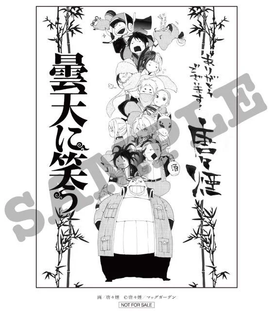曇天に笑う」公式 (@donten_pr) / X