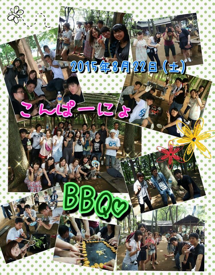 comp_circle's tweet image. BBQの企画への参加ありがとうございました！
26名とかなり大人数でしたが
雰囲気良く終えることができました！
また他にも企画していくので参加してみてくださいね！(*^_^*)